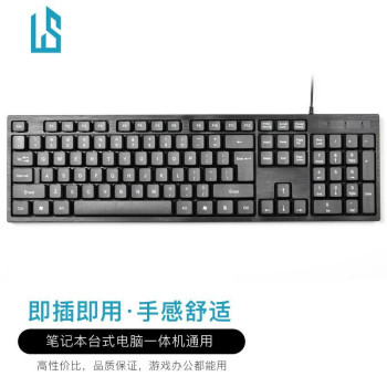 灵蛇（LINGSHE）有线单键盘USB笔记本台式电脑一体机通
