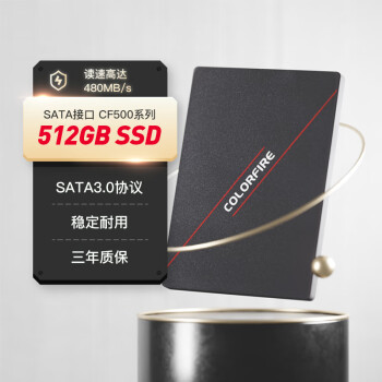 七彩虹(Colorfire)512GBSSD固态硬盘SATA